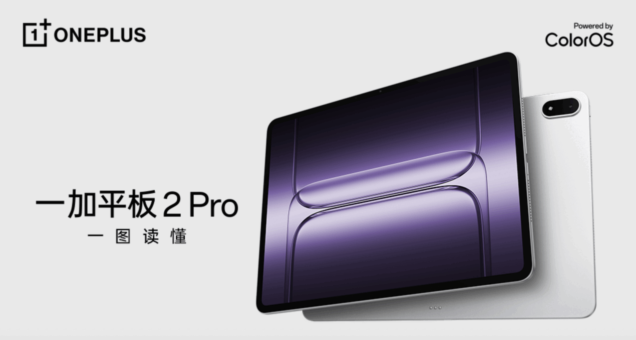OnePlus Pad 2 Pro ufficiale con Snapdragon 8 Elite e display da 13 pollici