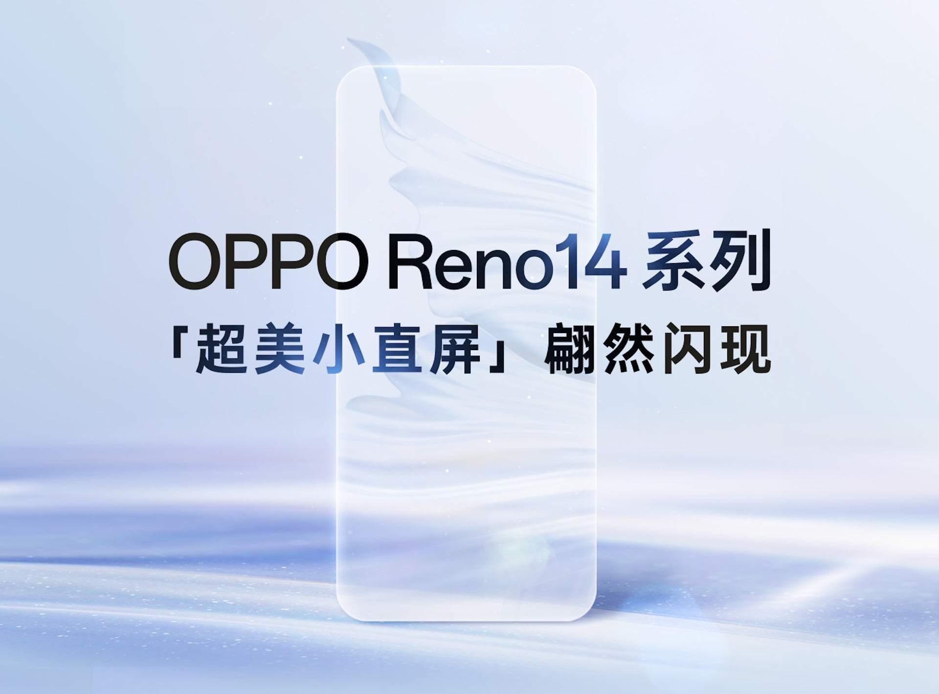 OPPO Reno14, Pad SE, Enco Clip e Sony Xperia 1 VII arriveranno lo stesso giorno OPPO Reno14, Pad SE, Enco Clip e Sony Xperia 1 VII arriveranno lo stesso giorno