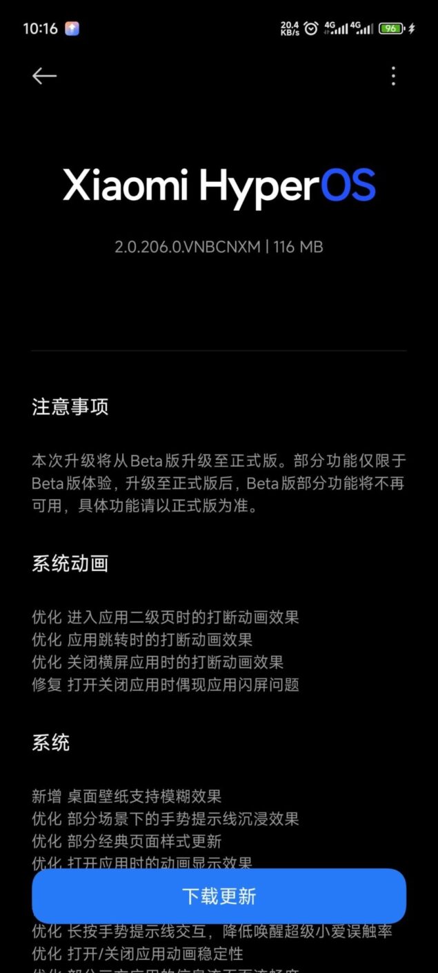 xiaomi hyperos 2.2 stabile