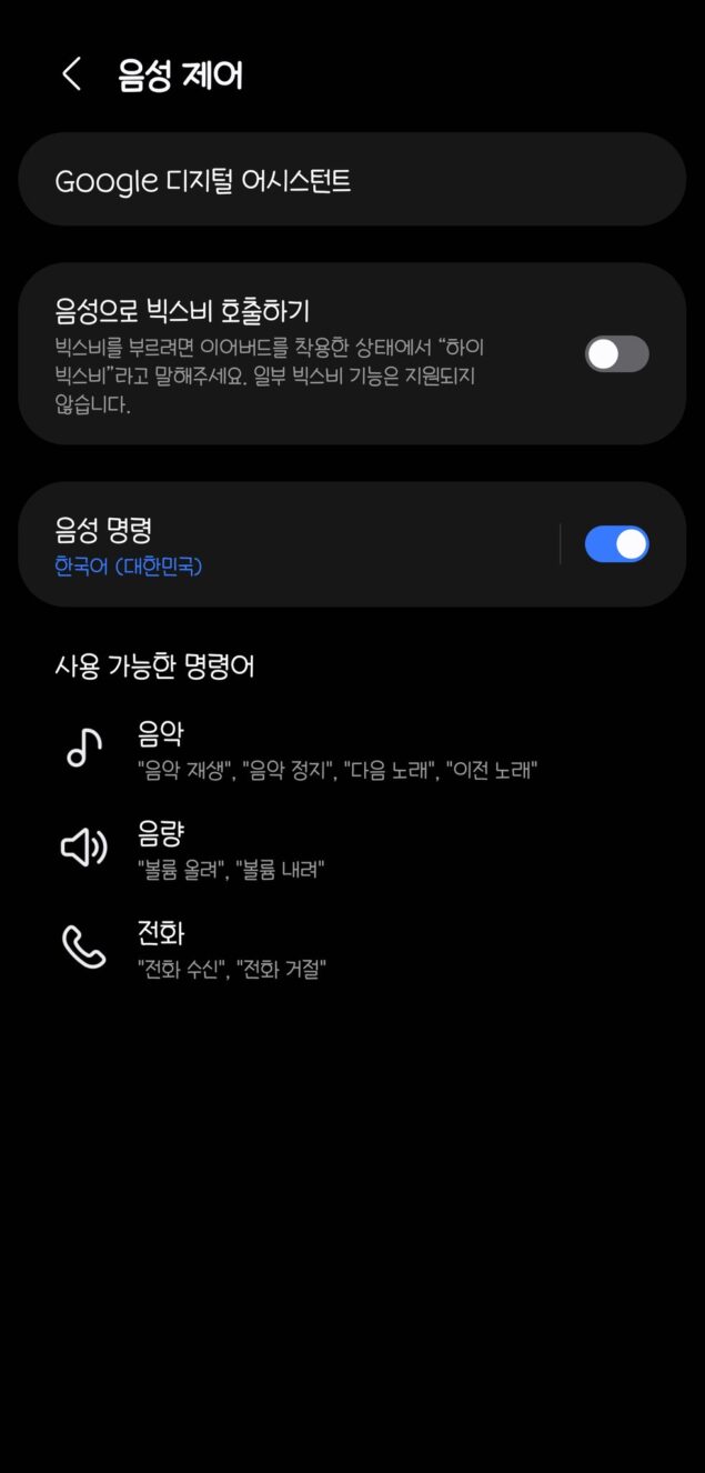 Gemini su Samsung Galaxy Buds3 Pro