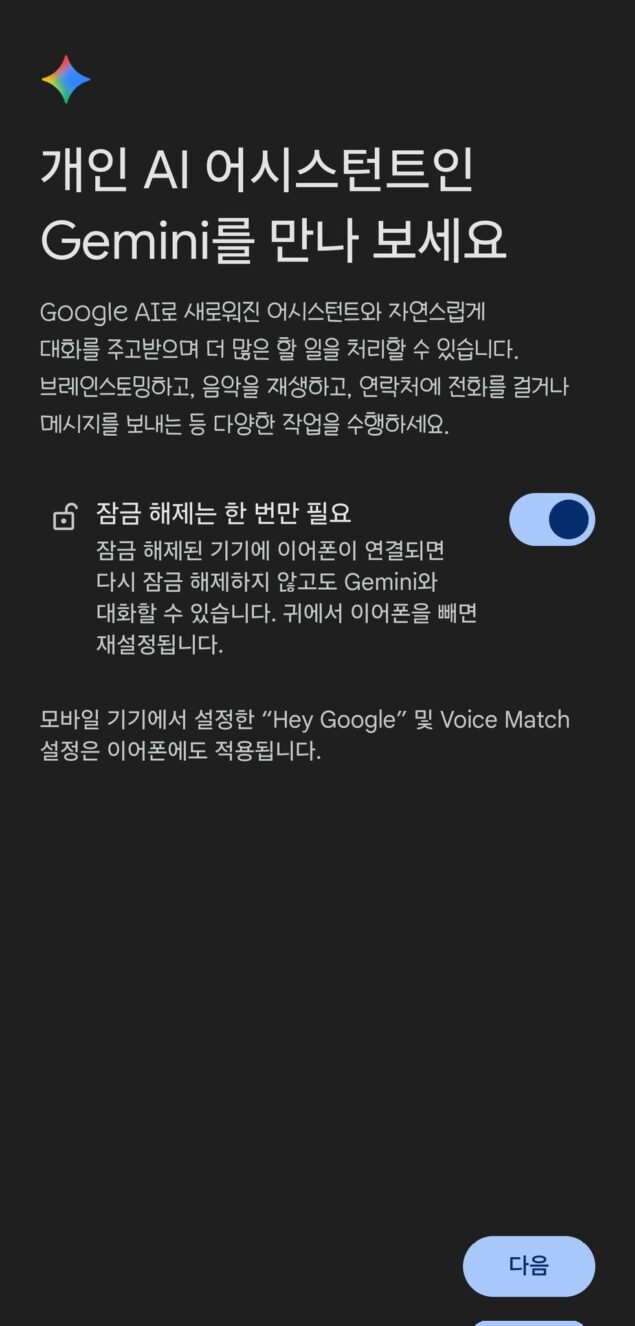 Gemini su Samsung Galaxy Buds3 Pro