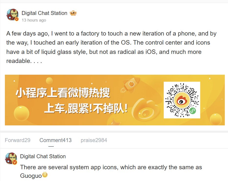 weibo dcs