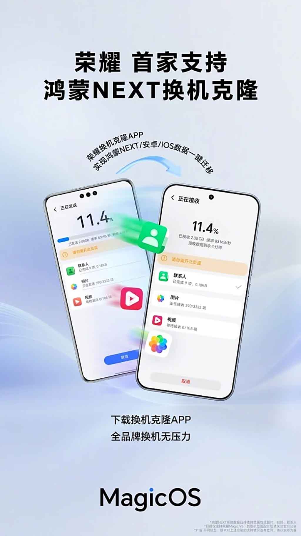 HONOR aggiornamento app device clone