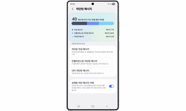 Samsung Voice Phishing Suspected Call Alert-6