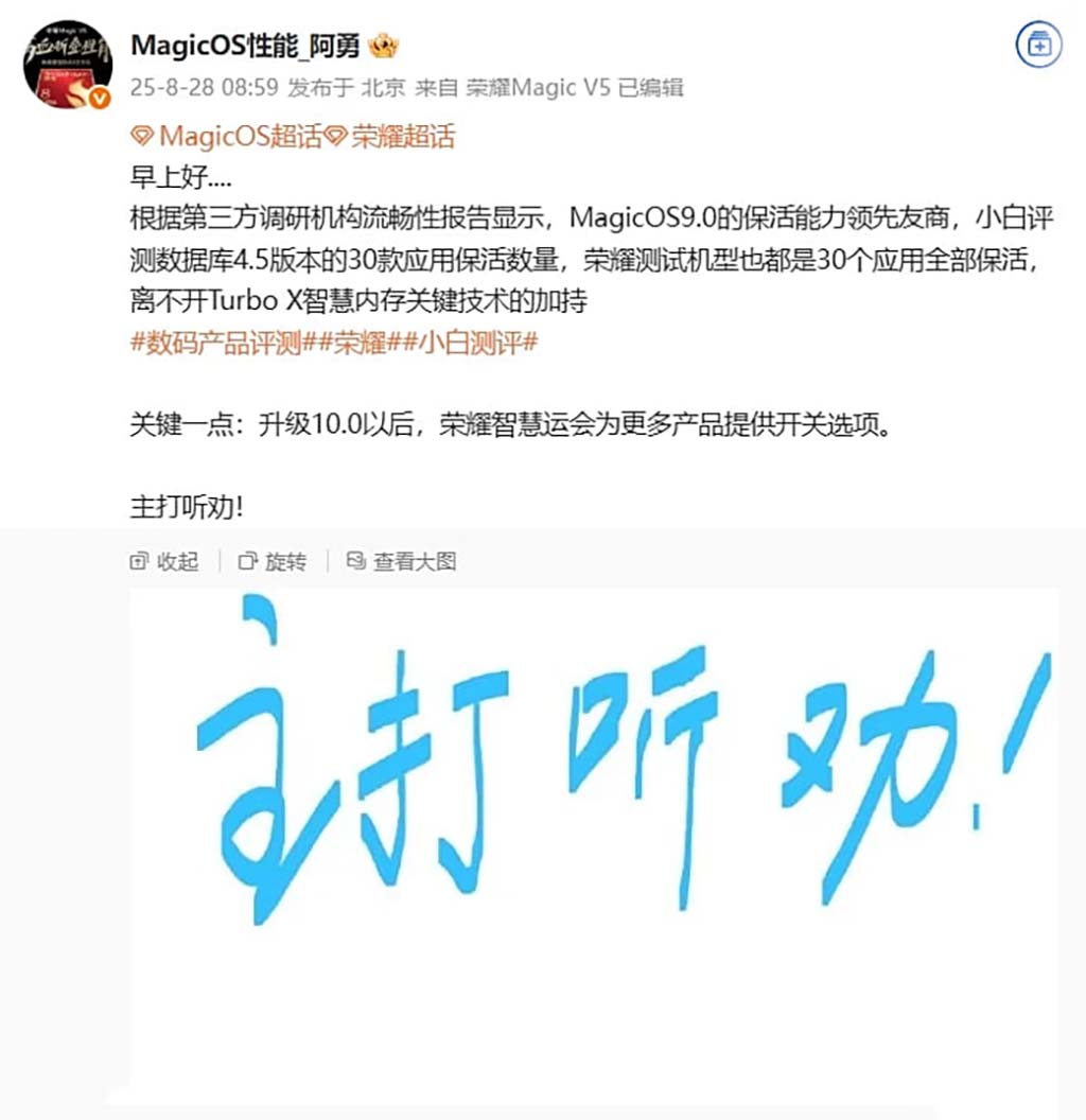 Smart RAM magicOS 10 Honor
