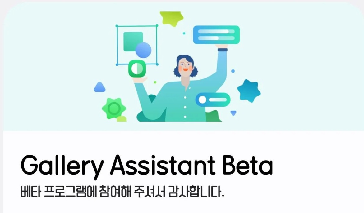 Samsung lancia Gallery Assistant, la nuova app per l’editing su One UI 8 Samsung lancia Gallery Assistant, la nuova app per l’editing su One UI 8