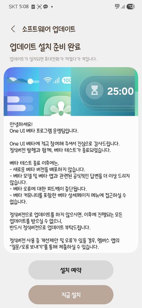 samsung galaxy s24 aggiornamento one ui 8 android 16
