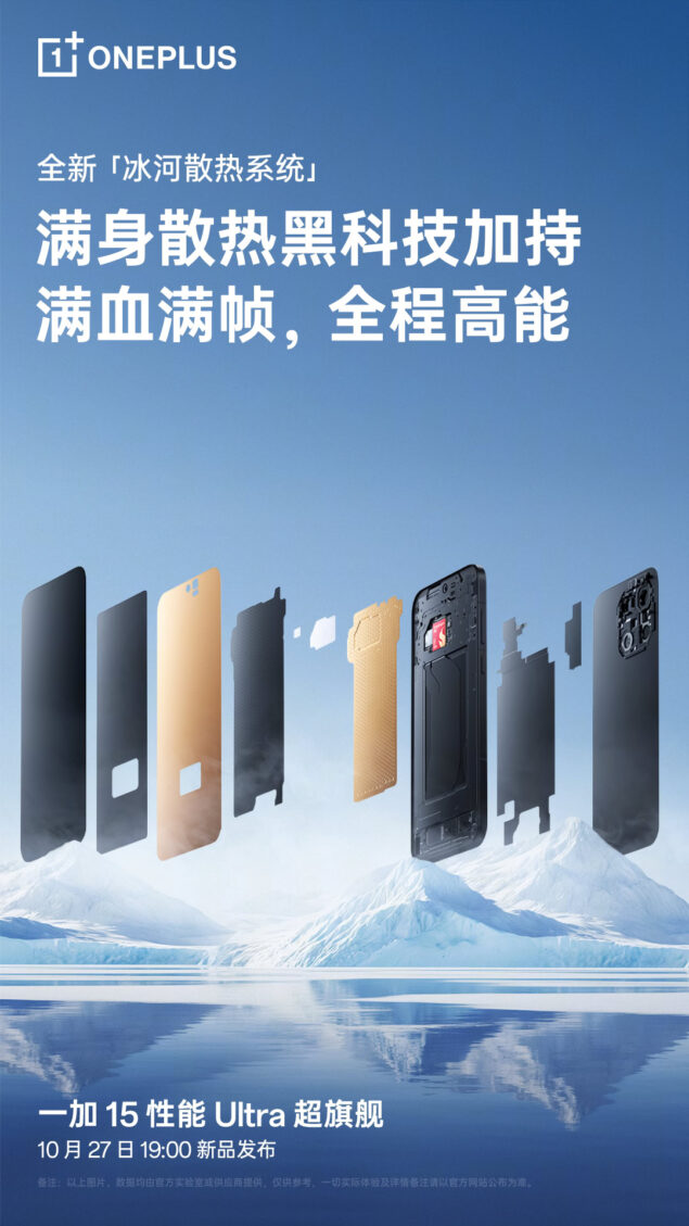 OnePlus 15
