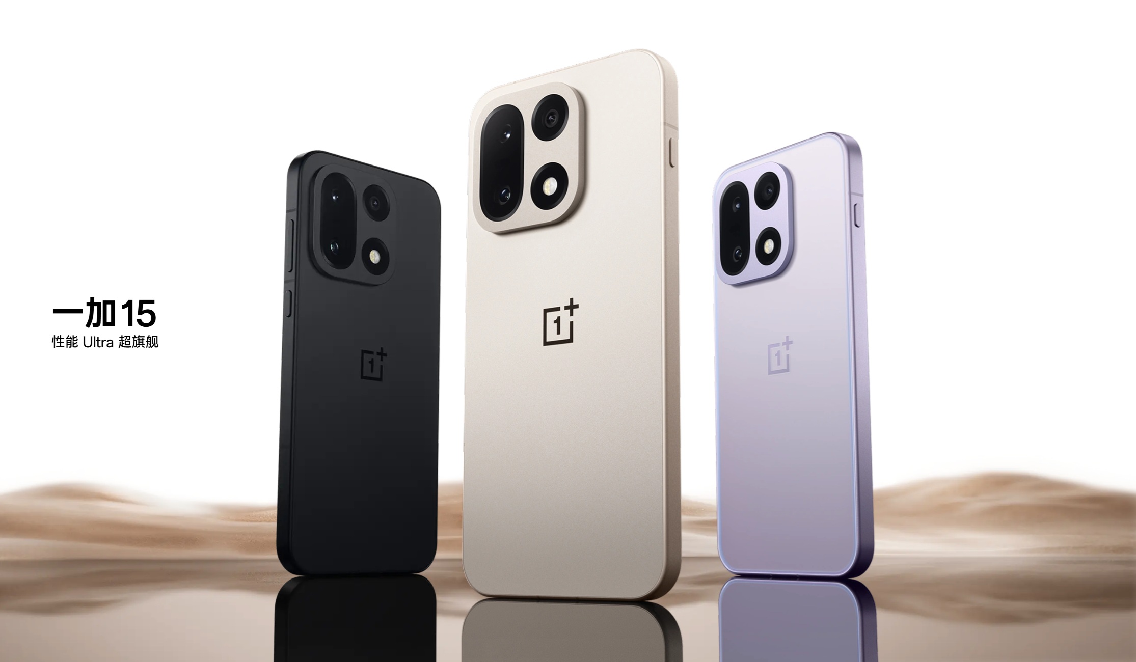 OnePlus 15 cn hero
