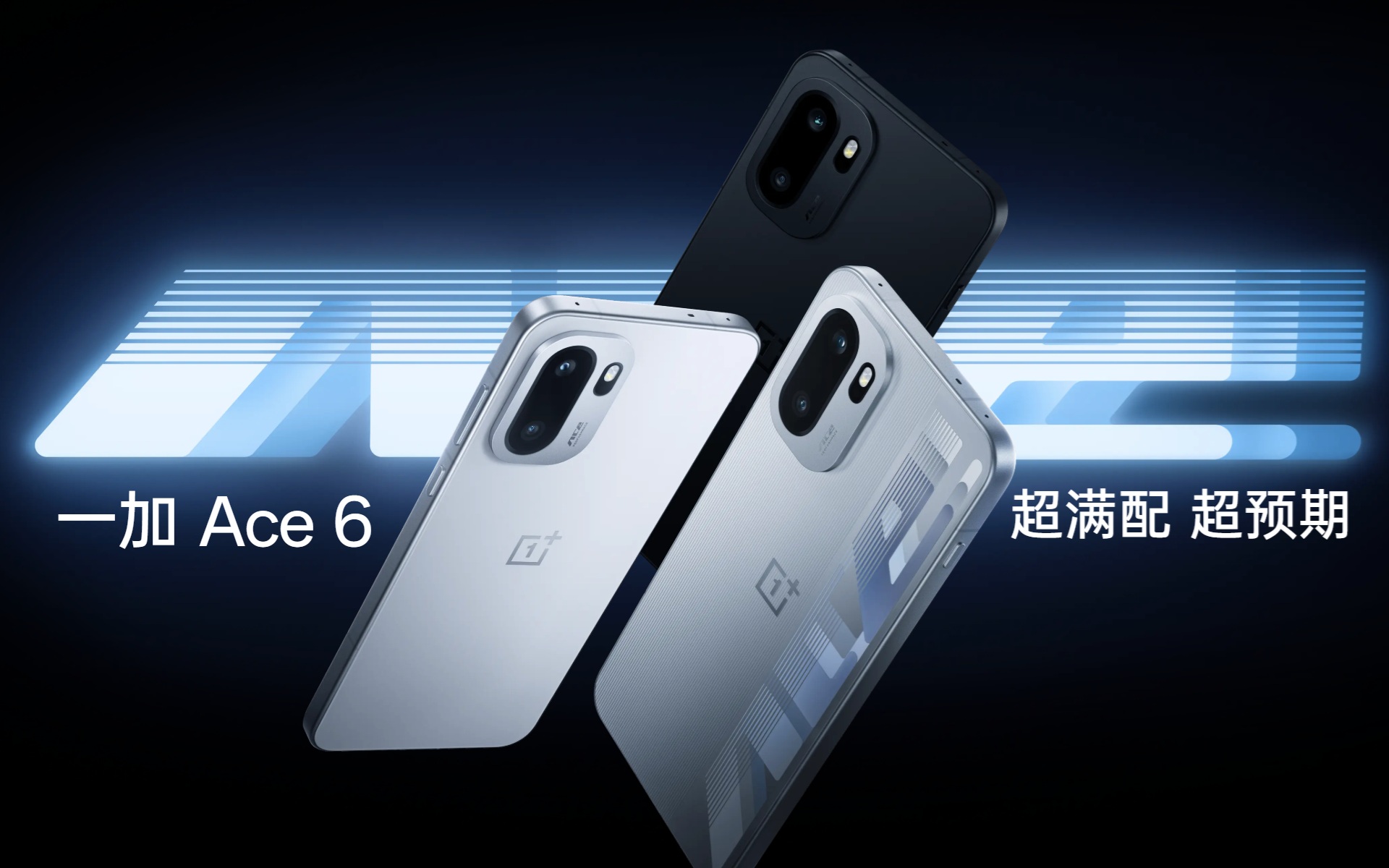 OnePlus Ace 6 cn hero