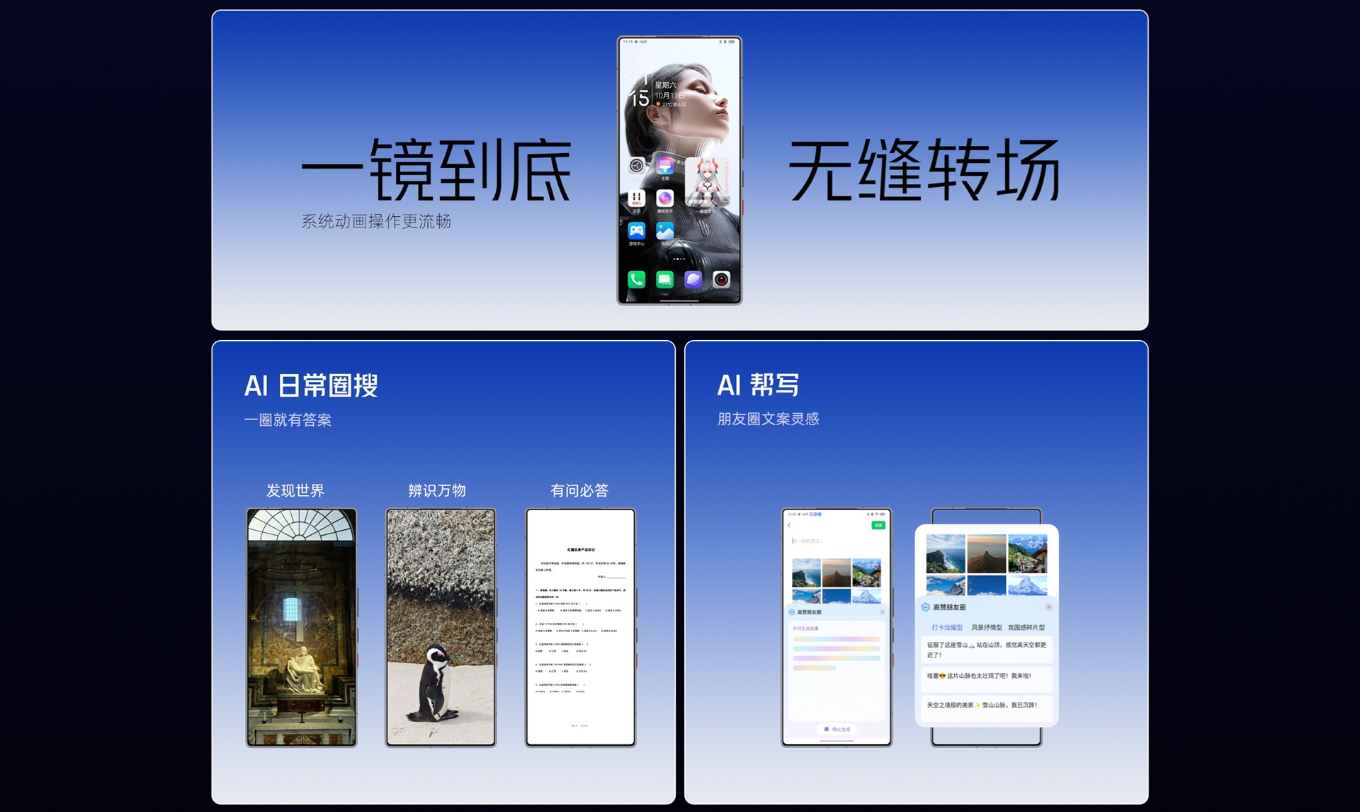 REDMAGIC OS 11