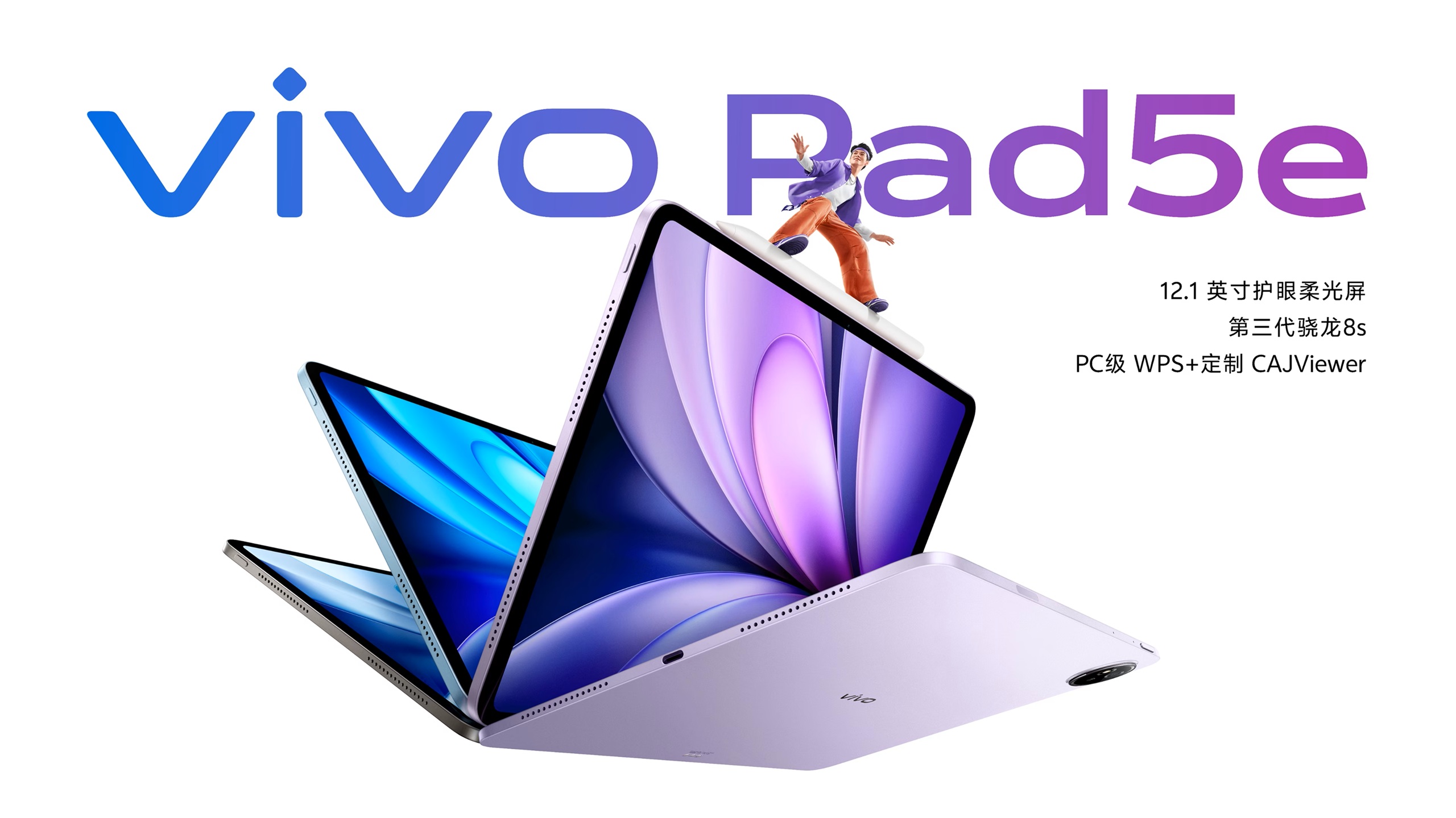 Vivo Pad 5e