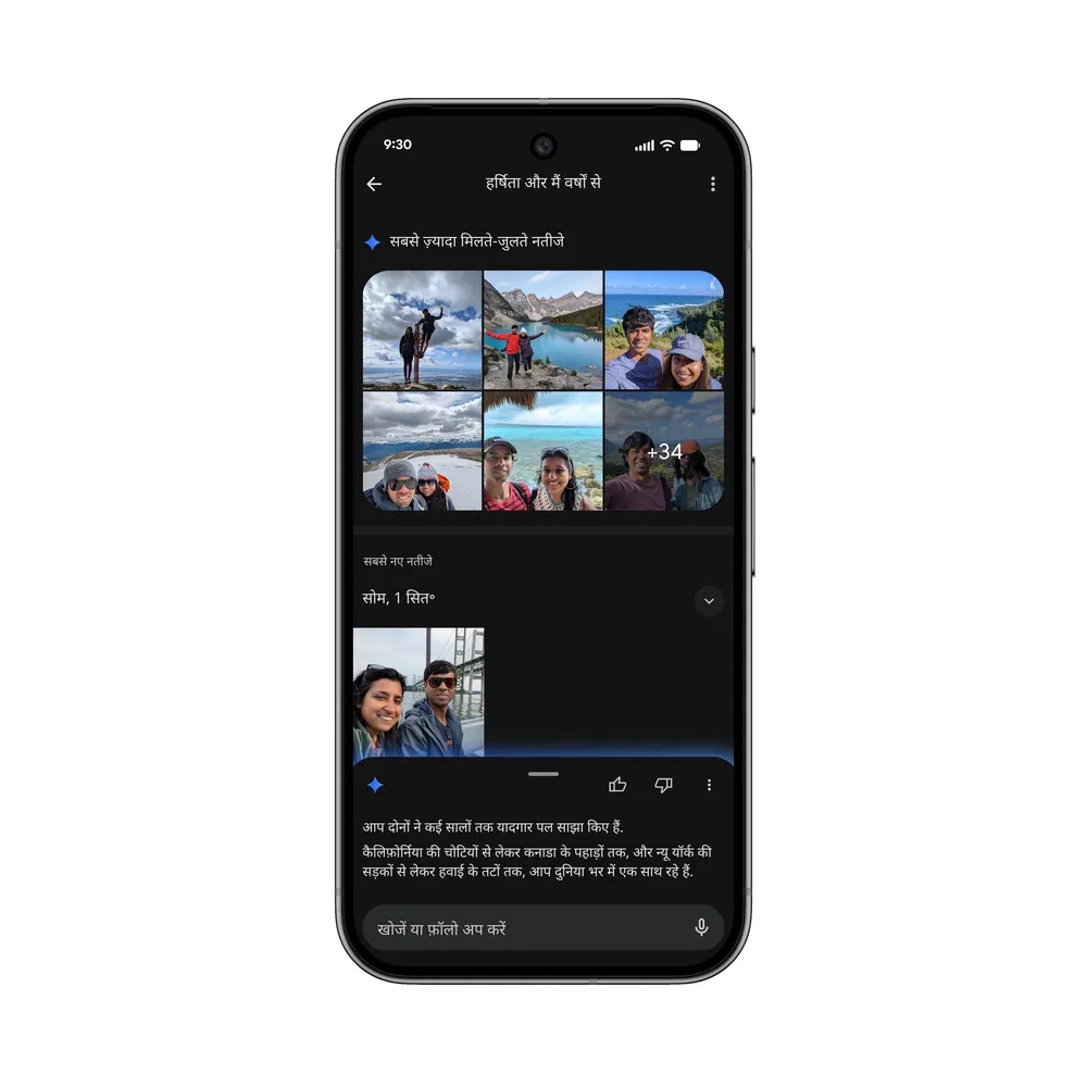 Google Foto - espansione funzione Ask Photos