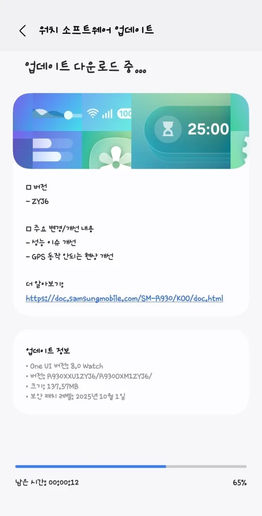Samsung Galaxy Watch6 - One UI 8 Watch Beta 4 APTIVI