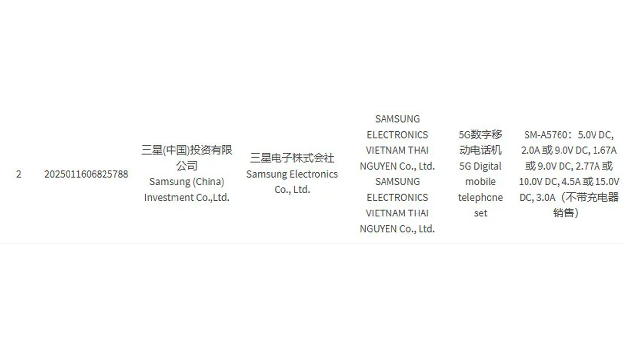 Samsung Galaxy A57 5G