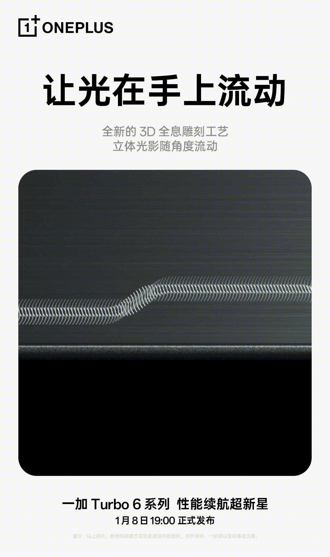 OnePlus Turbo 6 design