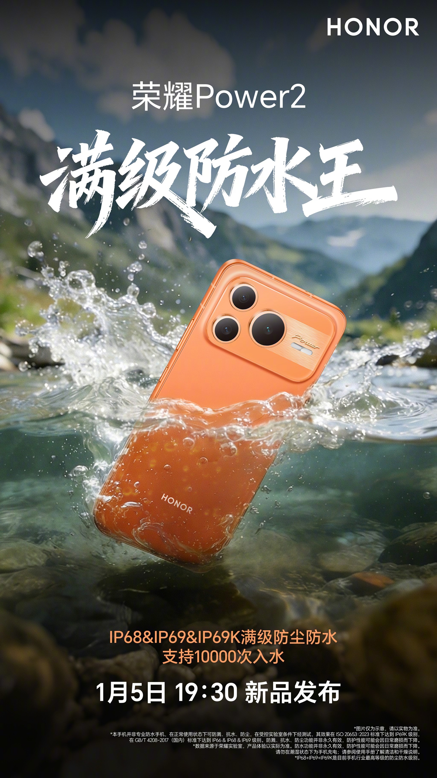 HONOR Power2 - teaser - certificazioni IP