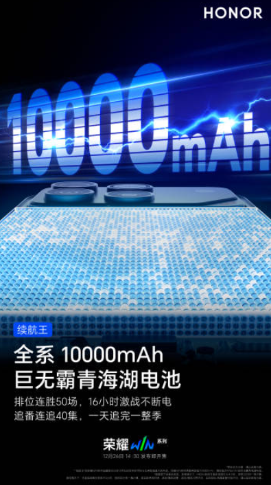 HONOR Win