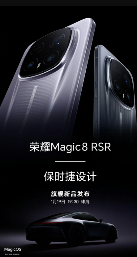 HONOR Magic8 RSR