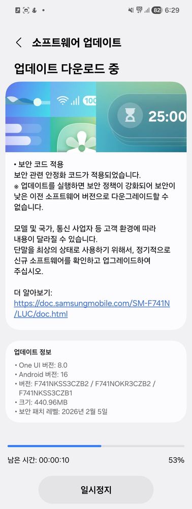 Samsung Galaxy Z Flip6 - F741NKSS3CZB2 aggiornamento febbraio 2026 Corea