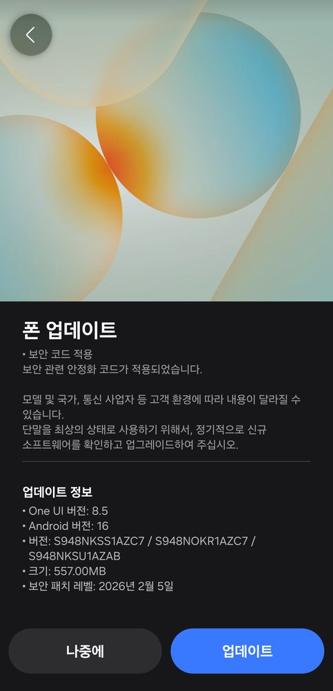 samsung galaxy s26 aggiornamento febbraio 2026