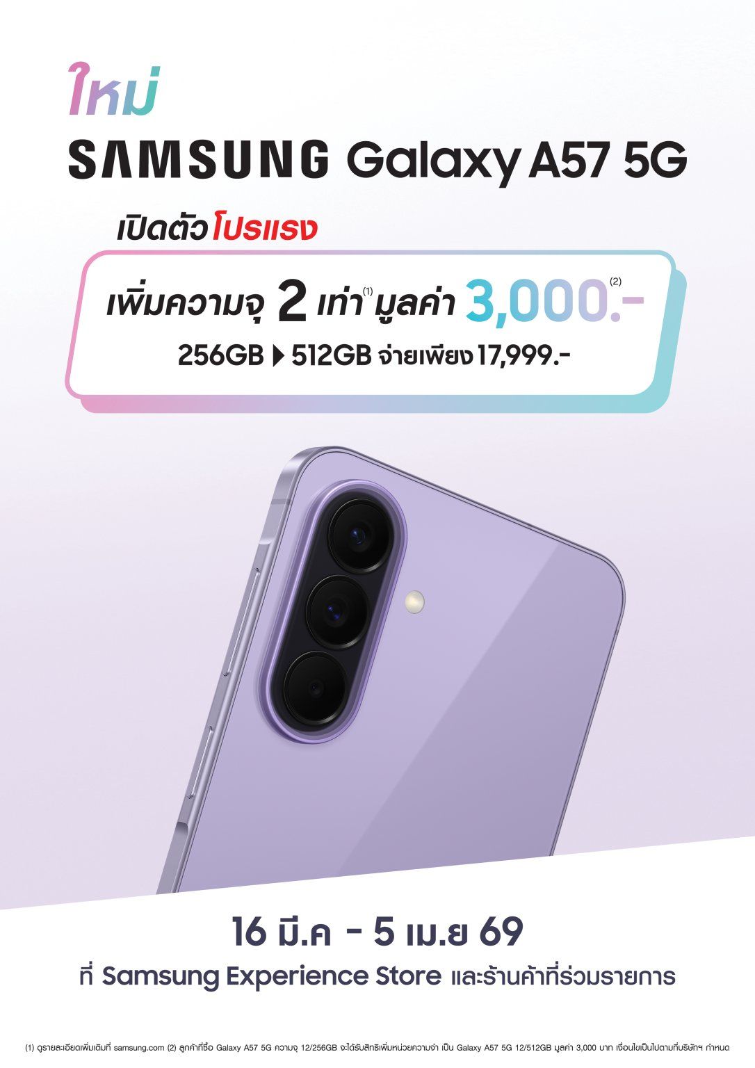 Samsung Galaxy A57 Galaxy A37