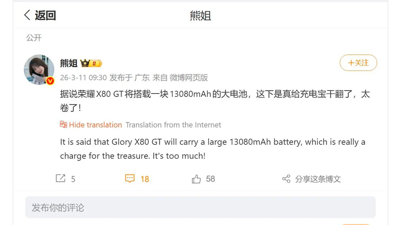 HONOR X80 GT