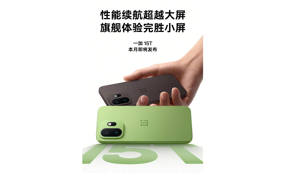 OnePlus 15T