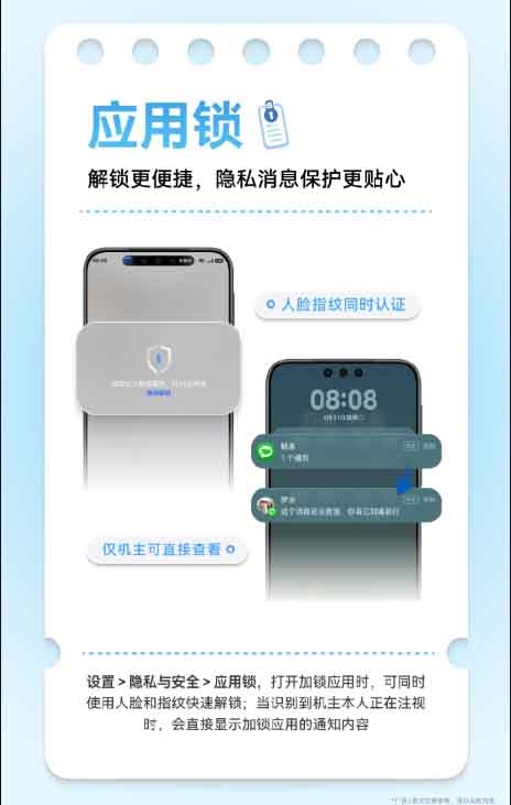 harmonyos 6.1 blocco app