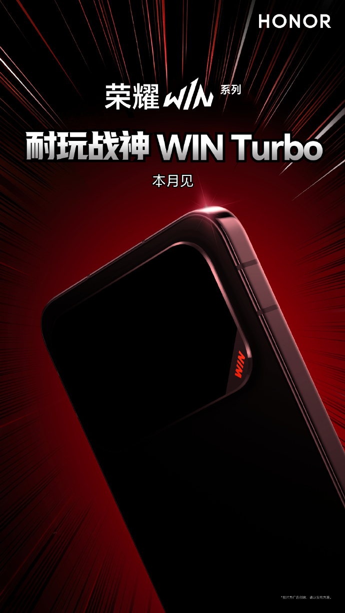 HONOR WIN Turbo primo teaser