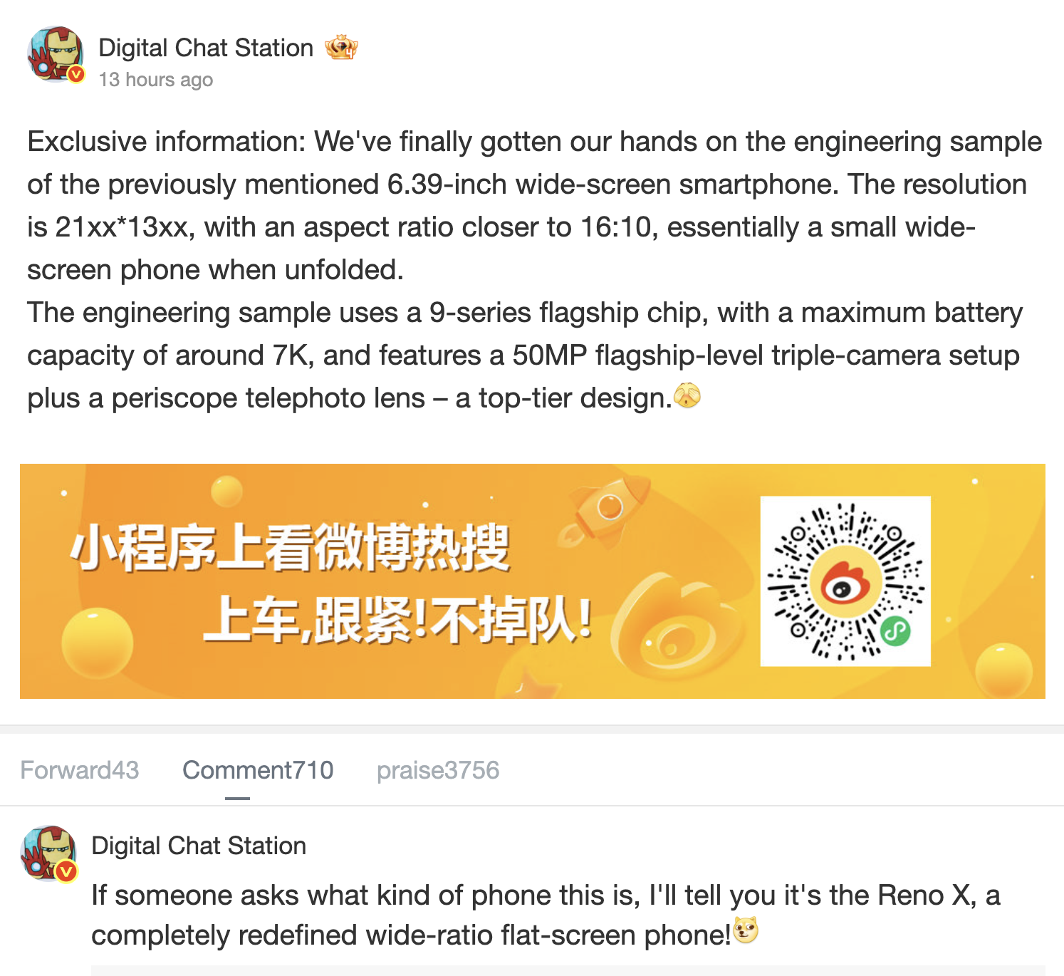 OPPO Reno X leak
