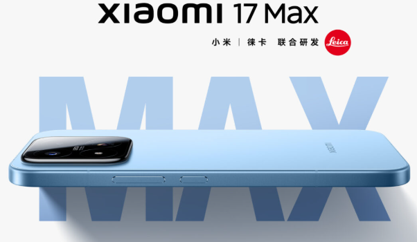 Xiaomi 17 Max