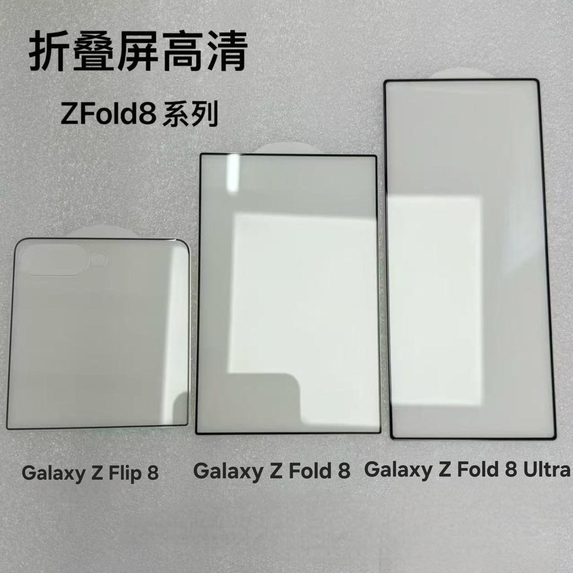 Samsung Galaxy Z Fold8, Z Fold8 Ultra, Z Flip8