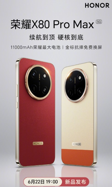 HONOR X80 Pro Max