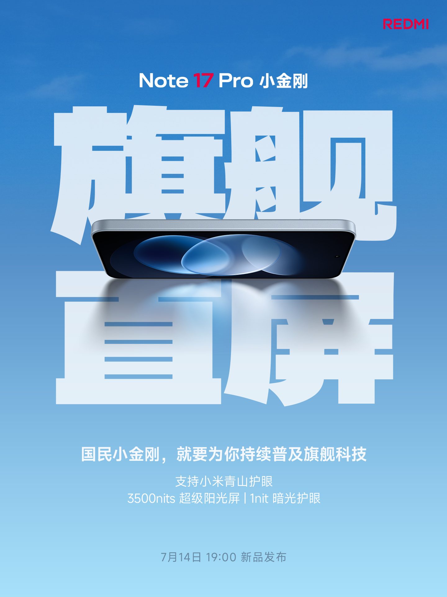 REDMI Note 17 Pro cn - teaser display