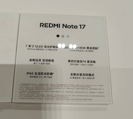 REDMI Note 17 specifiche leak by Android Treasure