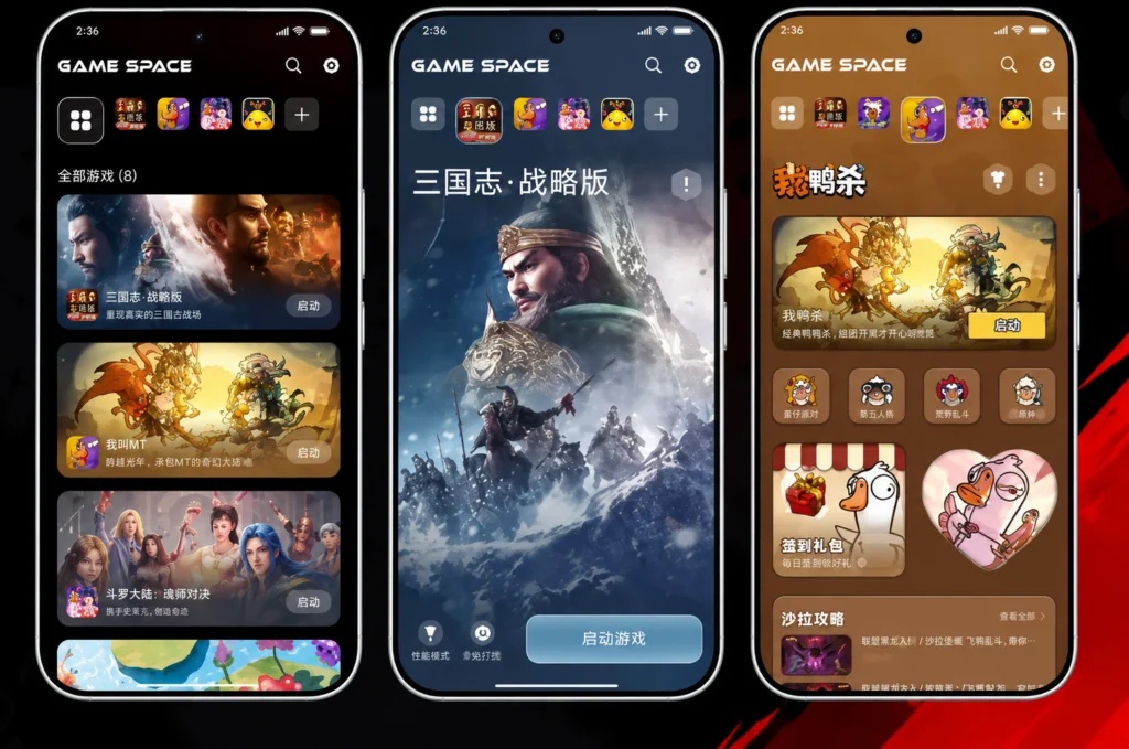 xiaomi game space
