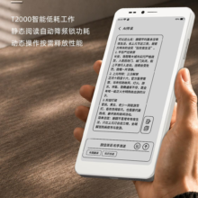 Hisense A10: smartphone e-ink con schermo LCD magnetico
