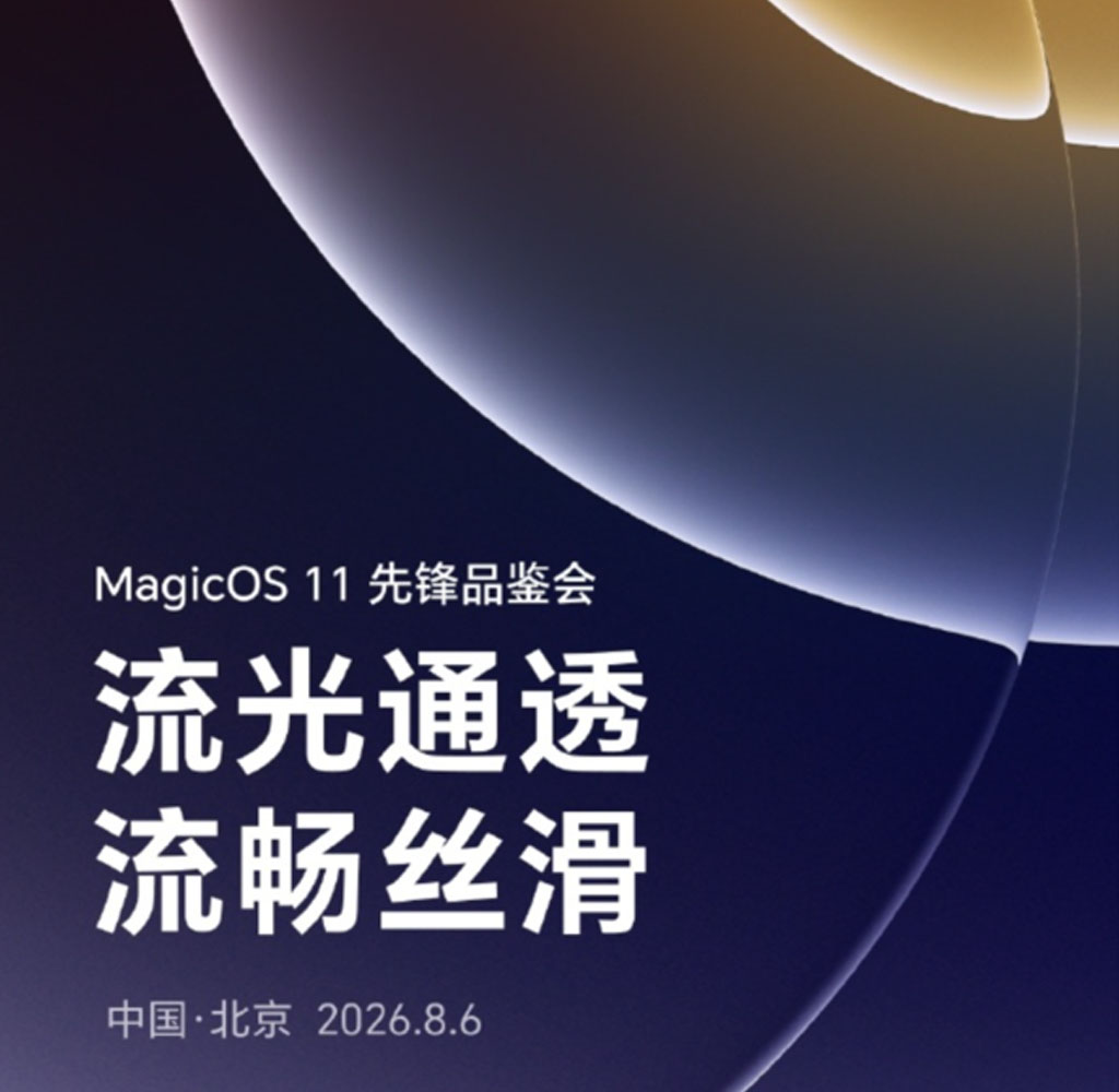 HONOR MagicOS 11 teaser ufficiale