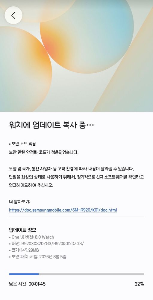 Samsung Galaxy Watch5 Pro