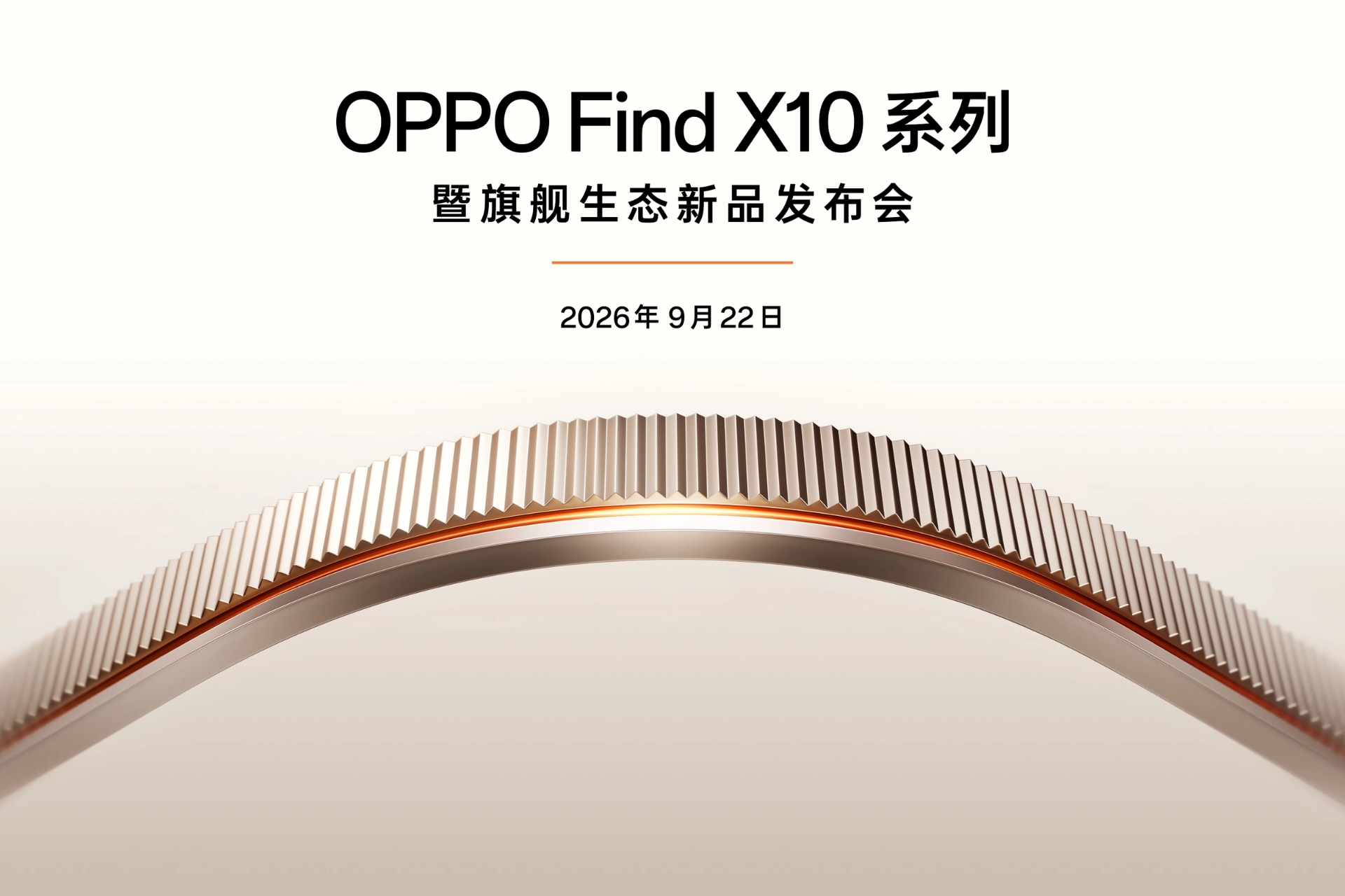 OPPO Find X10 Series cn teaser hero