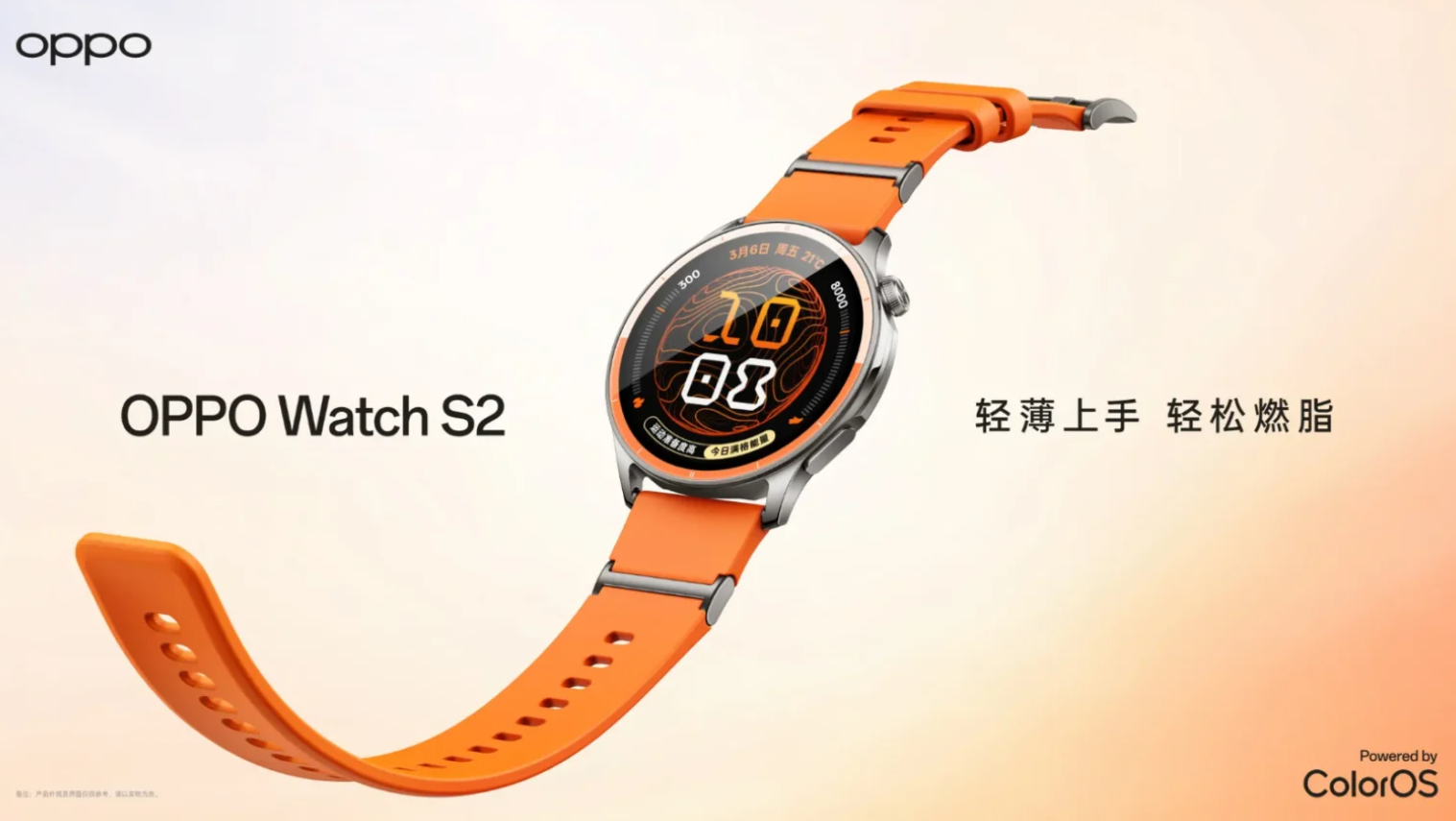 OPPO Watch S2 è ufficiale insieme a una nuova versione di OPPO Watch X3