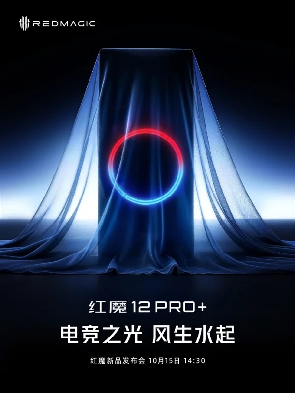 REDMAGIC 12 Pro+: data d'uscita e Snapdragon 8 Elite