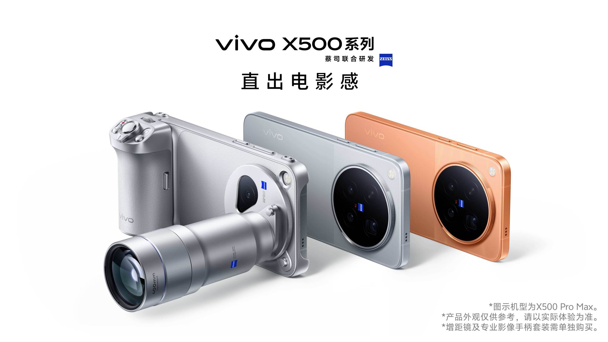 Vivo X500