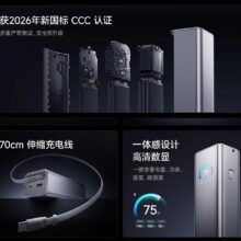 Xiaomi Power Bank Pro 25000: 250W e display a scomparsa